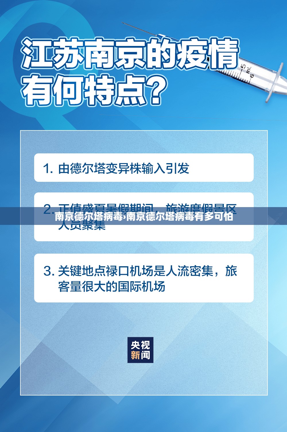 南京德尔塔病毒›南京德尔塔病毒有多可怕 南京德尔塔病毒›南京德尔塔病毒有多可怕