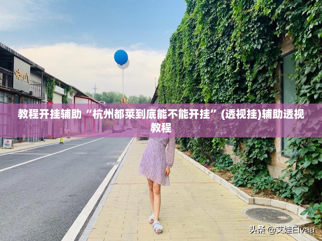 教程开挂辅助“17好友麻将确实可以开挂”(透视挂)辅助透视教程