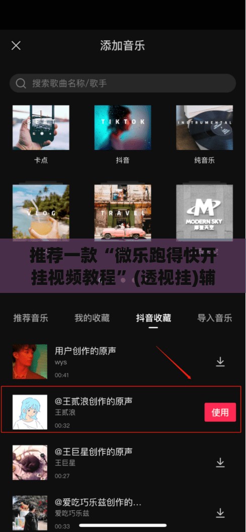 推荐一款“微乐跑得快开挂视频教程”(透视挂)辅助透视教程
