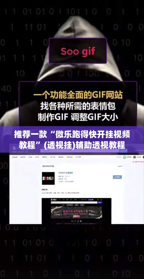 推荐一款“微乐跑得快开挂视频教程	”(透视挂)辅助透视教程