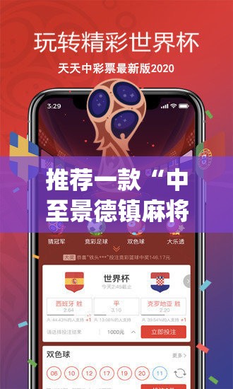推荐一款“中至景德镇麻将到底有没有挂”(透视挂)辅助透视教程