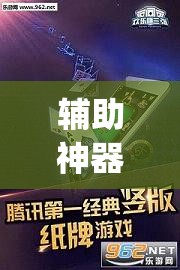 辅助神器“欢乐龙城3可以开挂吗”(透视挂)辅助透视教程