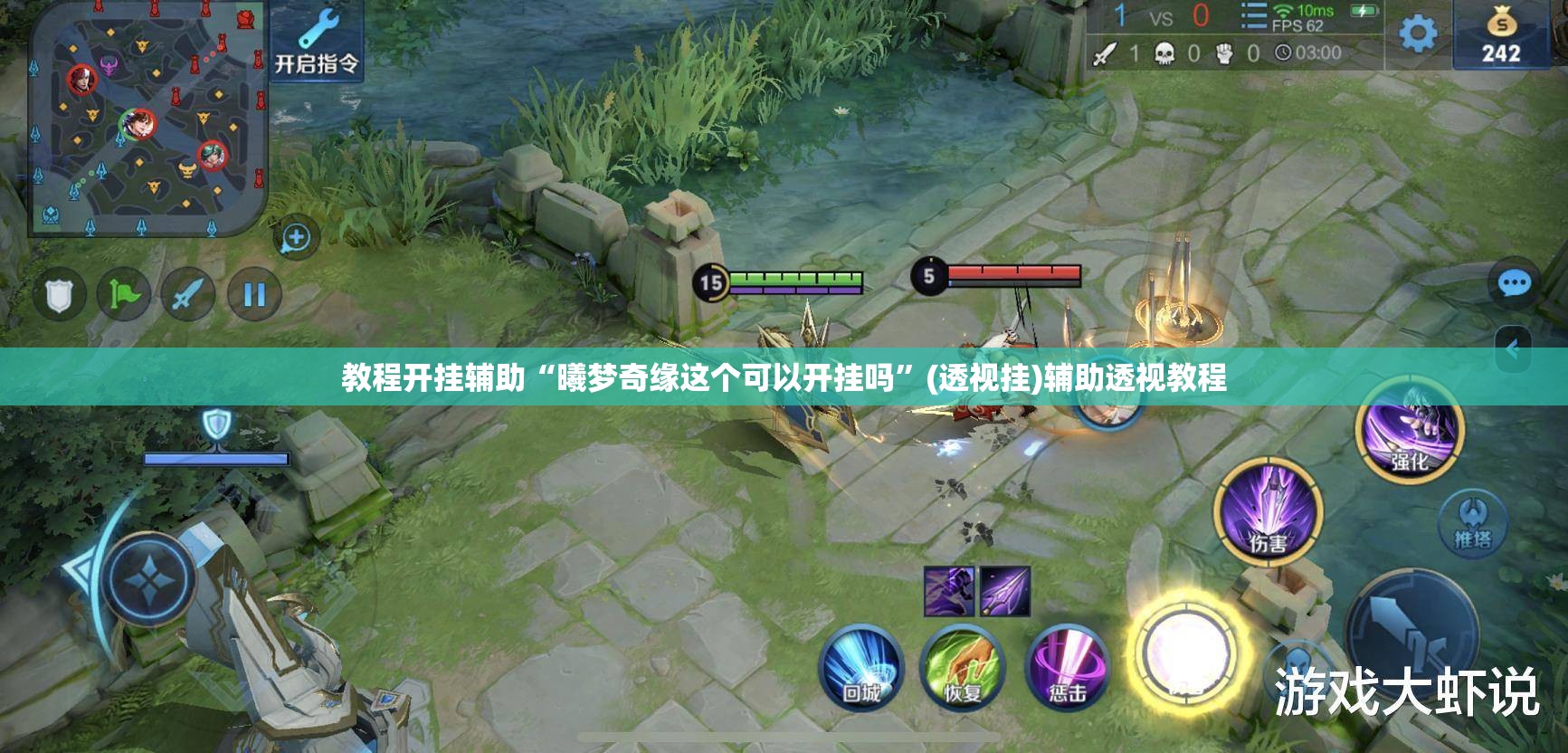 教程开挂辅助“曦梦奇缘这个可以开挂吗”(透视挂)辅助透视教程