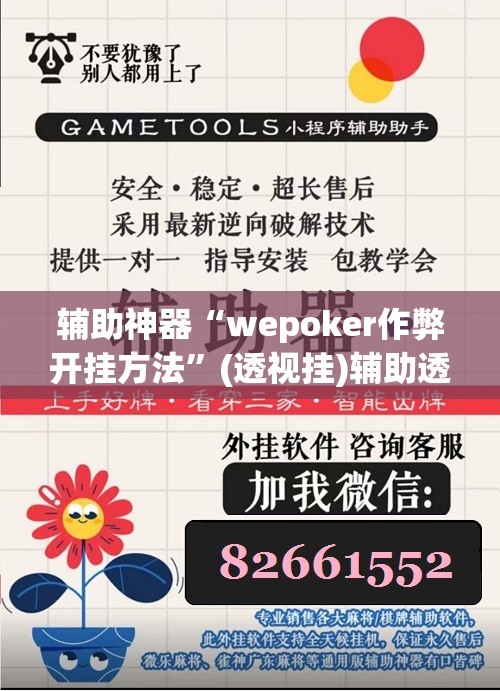 推荐一款“微乐陕西麻将怎么提高胜率”(透视挂)辅助透视教程