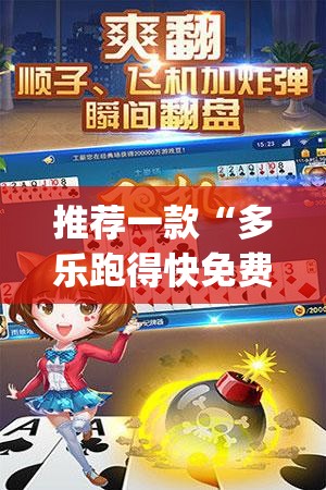 推荐一款“微乐江西麻将小程序必赢神器免费”(透视挂)辅助透视教程