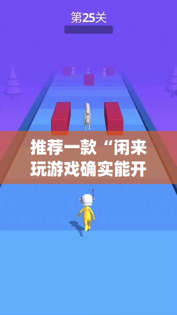 推荐一款“闲来玩游戏确实能开挂”(透视挂)辅助透视教程