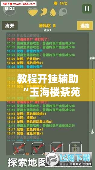 教程开挂辅助“微乐山西麻将小程序必赢神器免费安装	”(透视挂)辅助透视教程