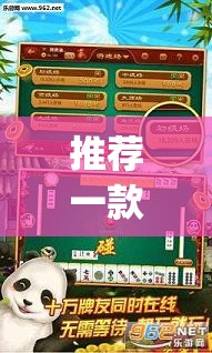 推荐一款“微乐吉林麻将免费开挂神器”(透视挂)辅助透视教程