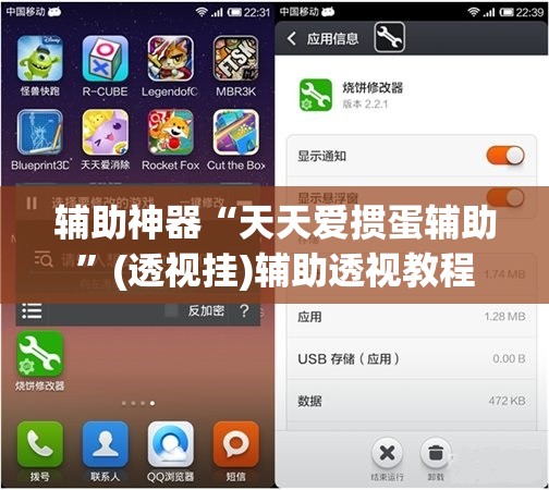 辅助神器“天天爱掼蛋辅助”(透视挂)辅助透视教程