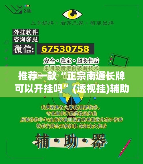 玩家辅助神器“微乐麻将小程序必赢神器免费安装”其实确实有挂