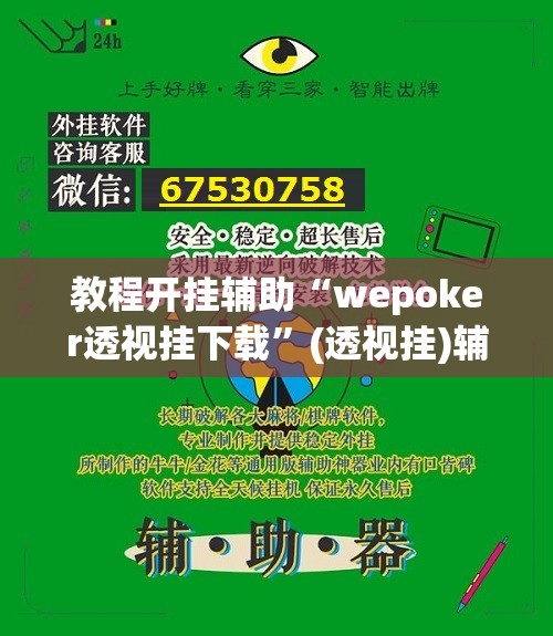 推荐一款“边锋老友麻将怎么开挂”(透视挂)辅助透视教程