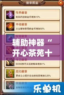 推荐一款“微乐四川麻将免费挂下载”(透视挂)辅助透视教程