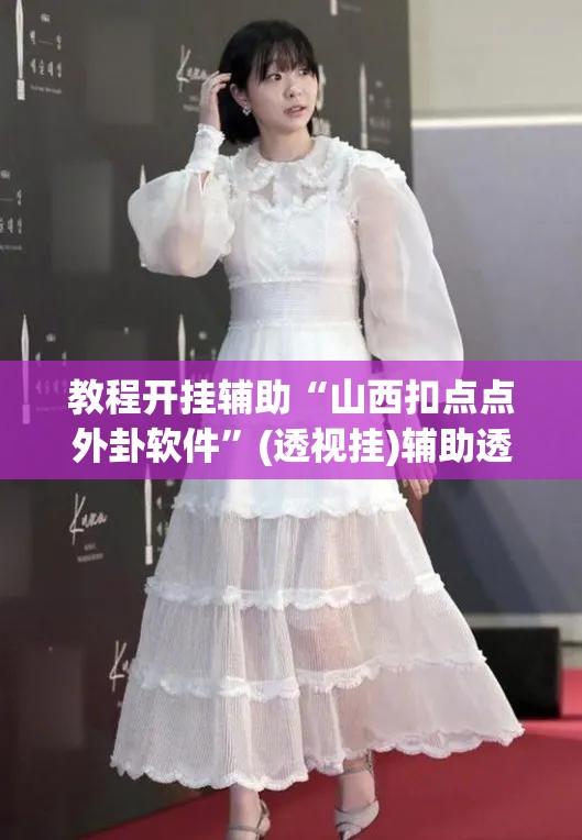 推荐一款“微乐四川麻将免费挂下载	”(透视挂)辅助透视教程