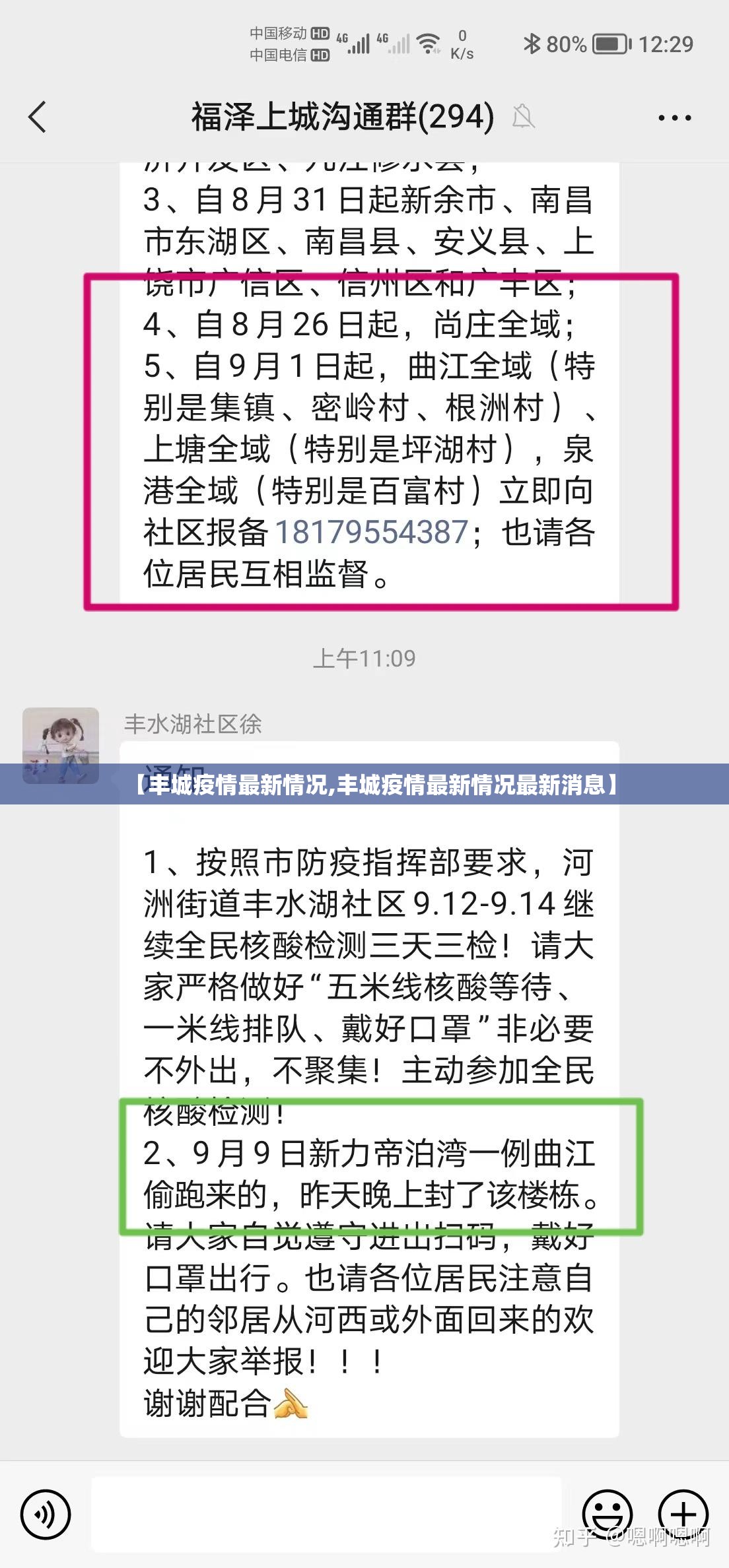 【丰城疫情最新情况,丰城疫情最新情况最新消息】