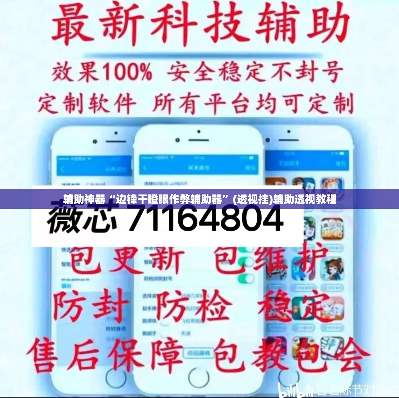 教程开挂辅助“微乐广东麻将开挂	”附辅助神器开挂脚本详细步骤