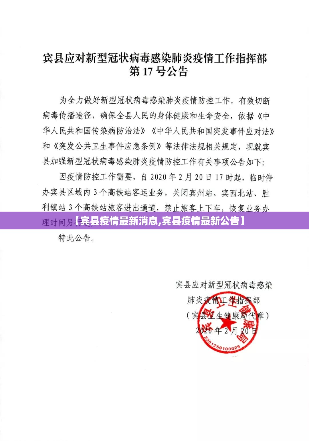 【宾县疫情最新消息,宾县疫情最新公告】