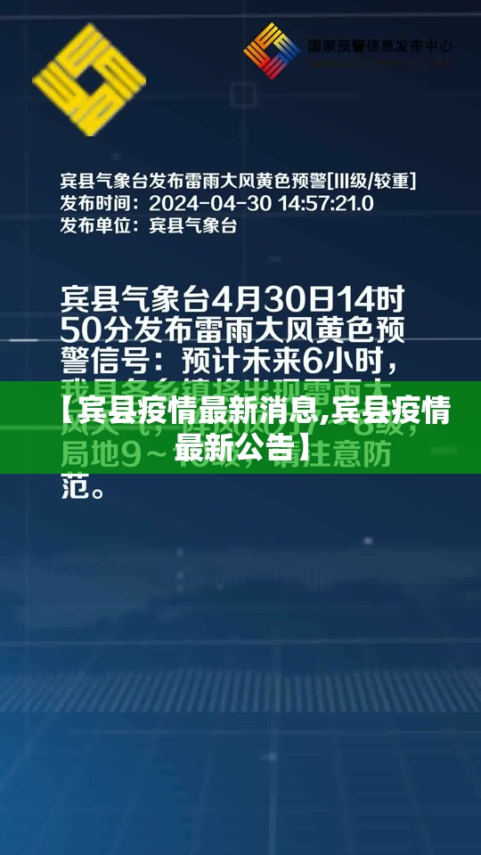 【宾县疫情最新消息,宾县疫情最新公告】