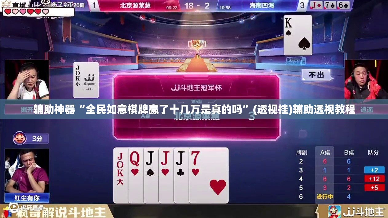教程开挂辅助“微乐长沙麻将万能开挂器通用版”附辅助神器开挂脚本详细步骤