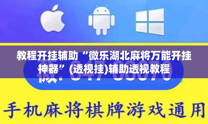 教程开挂辅助“松鼠家乡棋牌开挂透视”(透视挂)辅助透视教程