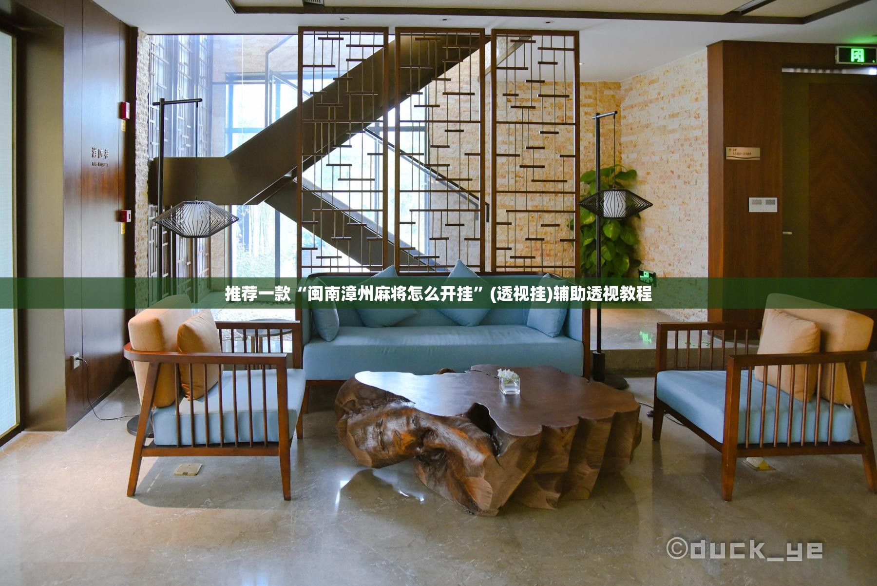 教程开挂辅助“微乐麻将怎么提高胜率	”(透视挂)辅助透视教程