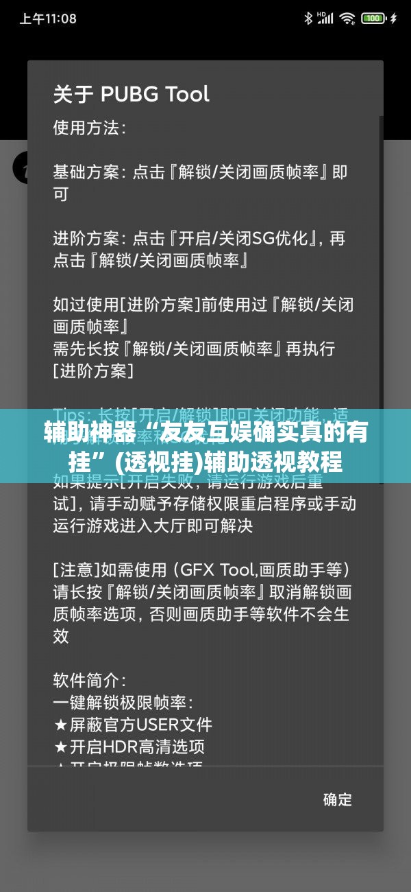 辅助神器“友友互娱确实真的有挂”(透视挂)辅助透视教程
