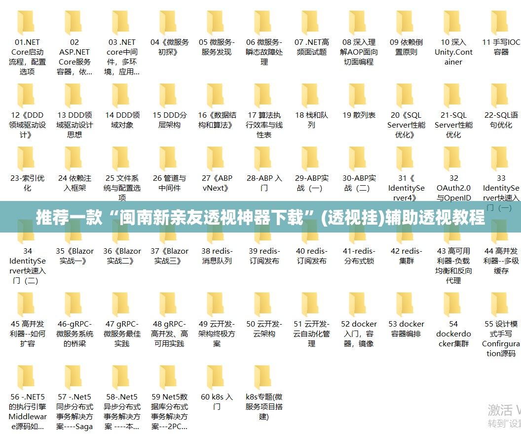 推荐一款“闽南新亲友透视神器下载”(透视挂)辅助透视教程