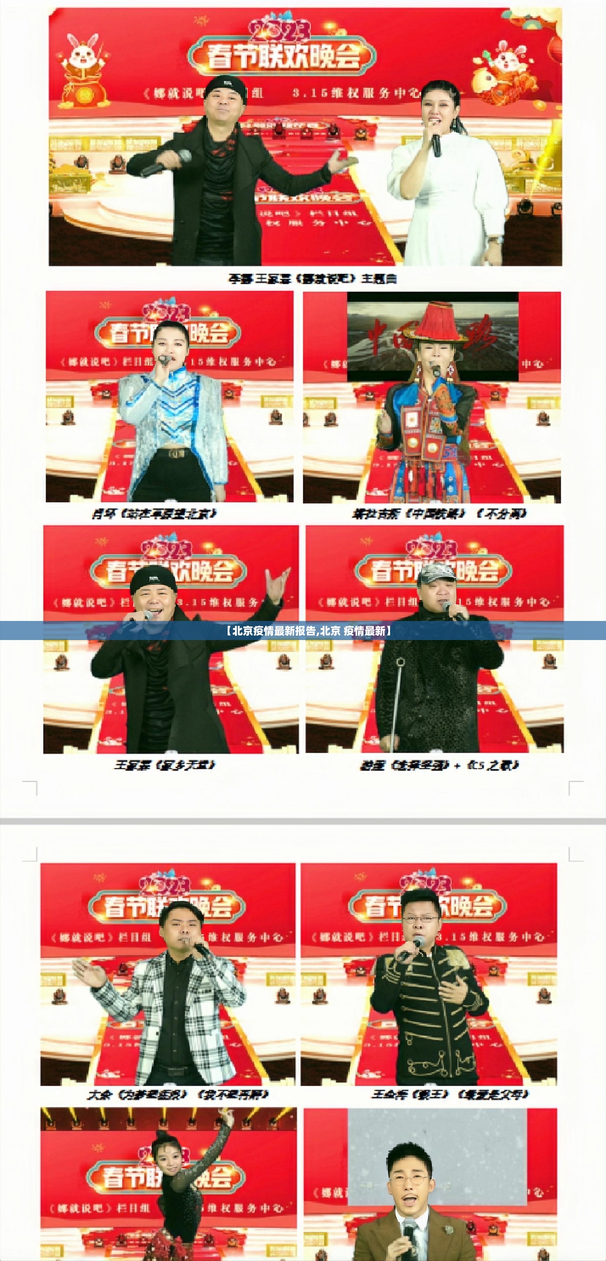 【北京疫情最新报告,北京 疫情最新】