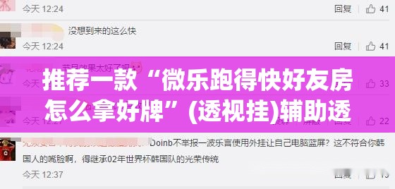 推荐一款“泡泡娱乐辅助有吗”(透视挂)辅助透视教程