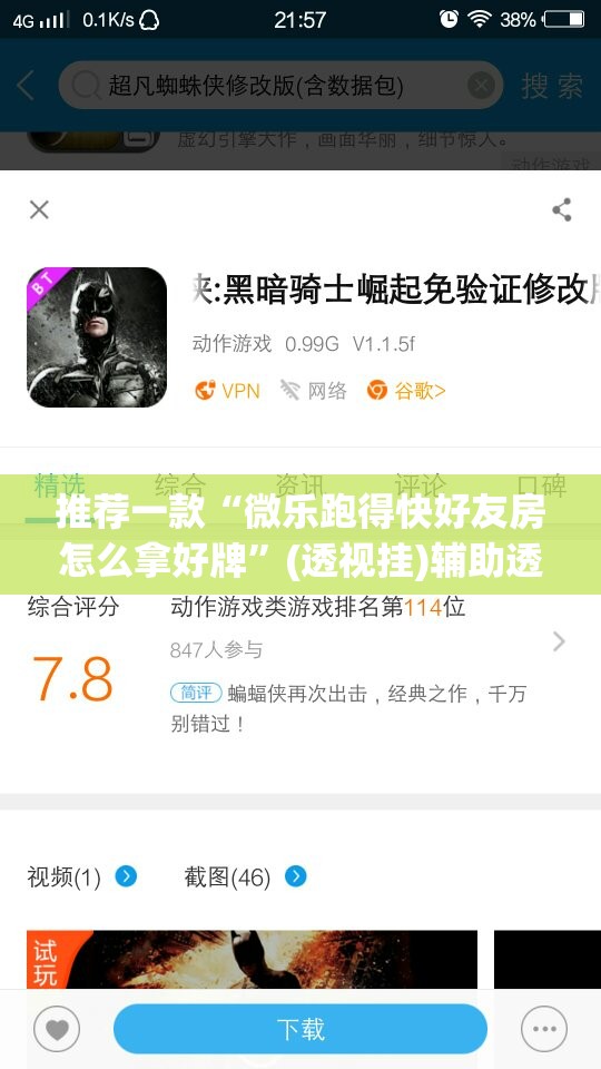 推荐一款“微乐跑得快好友房怎么拿好牌”(透视挂)辅助透视教程