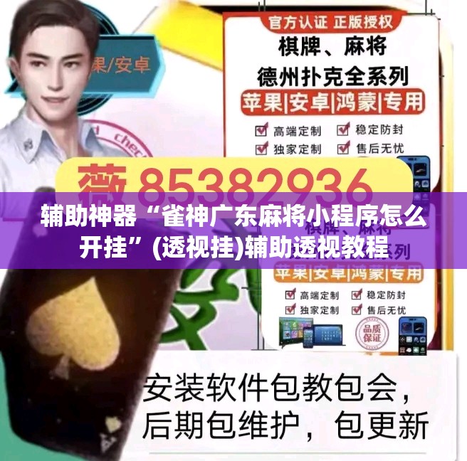 推荐一款“hh德州有作弊吗”开挂辅助脚本+详细开挂安装教程