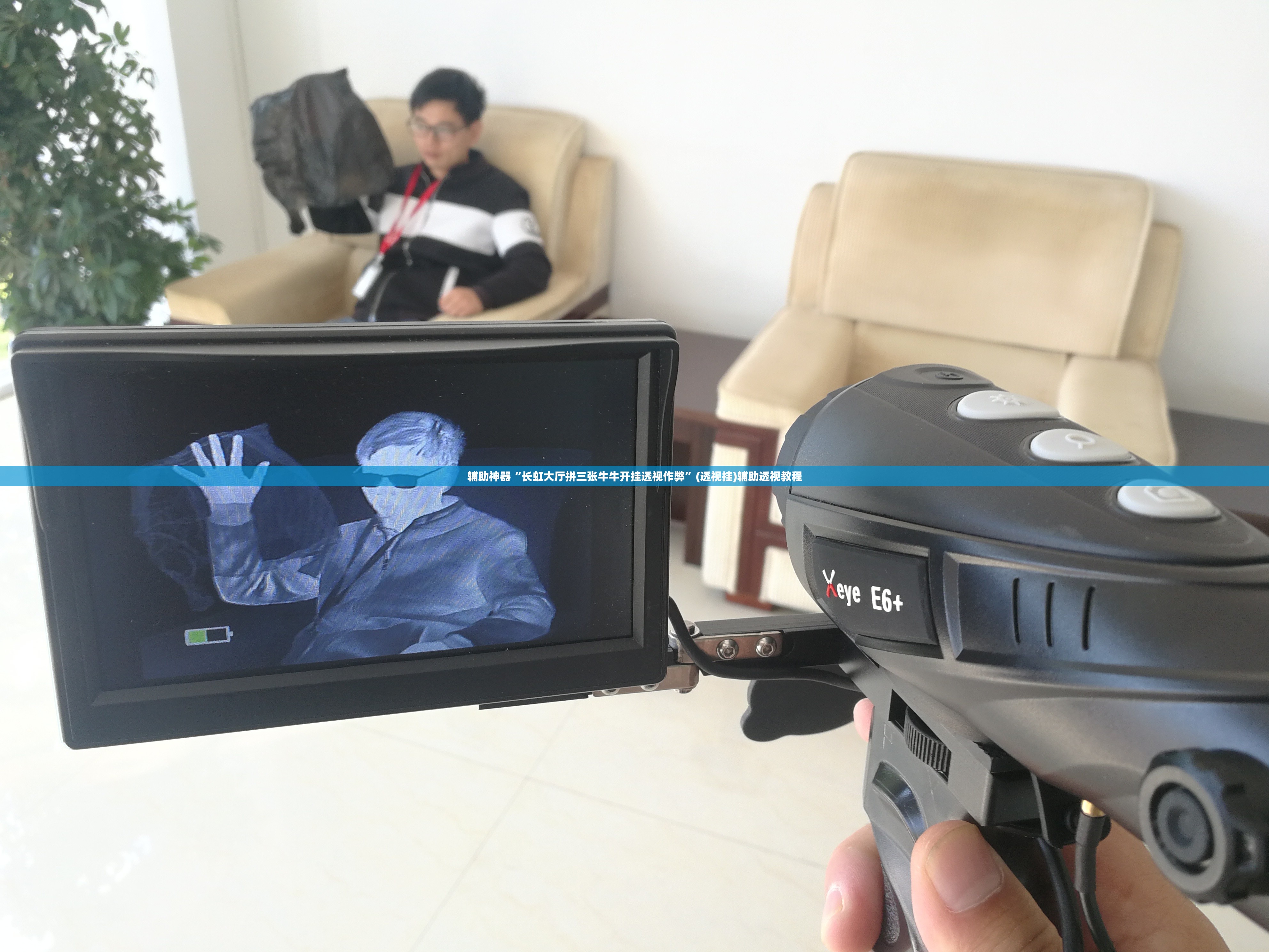 辅助神器“wepoker德州辅助软件作弊挂”(透视挂)辅助透视教程