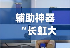 辅助神器“长虹大厅拼三张牛牛开挂透视作弊	”(透视挂)辅助透视教程