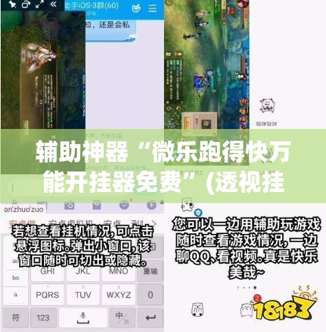 辅助神器“微乐跑得快万能开挂器免费	”(透视挂)辅助透视教程