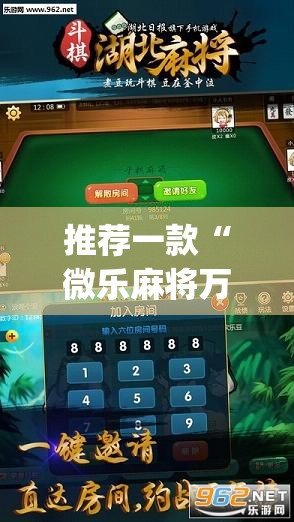 推荐一款“微乐浙江麻将万能开挂器免费”(透视挂)辅助透视教程