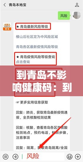 到青岛不影响健康码:到青岛要换成山东健康码吗 到青岛不影响健康码:到青岛要换成山东健康码吗