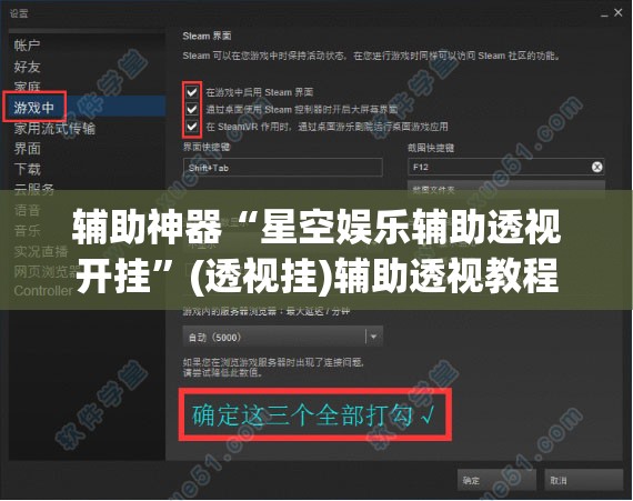 辅助神器“星空娱乐辅助透视开挂	”(透视挂)辅助透视教程