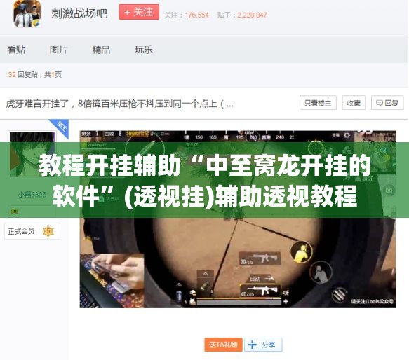 教程开挂辅助“中至窝龙开挂的软件”(透视挂)辅助透视教程