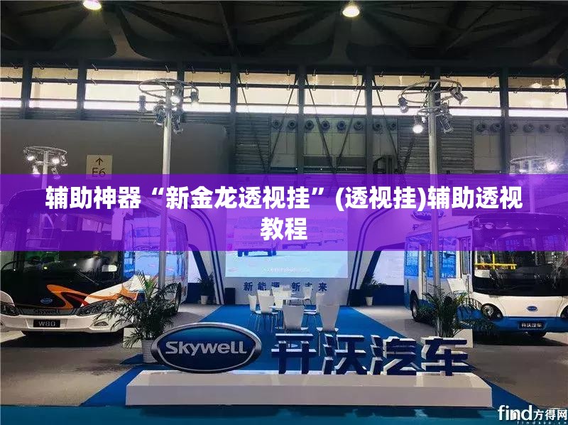 推荐一款“掌酷十三张辅助”(透视挂)辅助透视教程