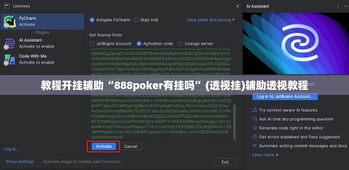 教程开挂辅助“888poker有挂吗”(透视挂)辅助透视教程