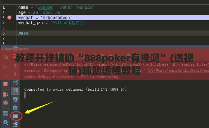 教程开挂辅助“雀神广东麻将免费开挂器下载	”(透视挂)辅助透视教程
