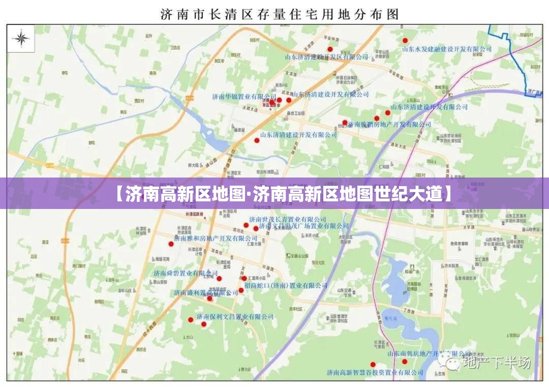 【济南高新区地图·济南高新区地图世纪大道】