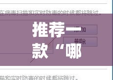 推荐一款“哪哪十三张可以透视吗”(透视挂)辅助透视教程