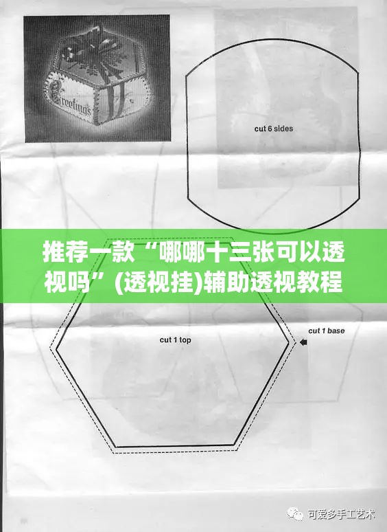 推荐一款“哪哪十三张可以透视吗	”(透视挂)辅助透视教程