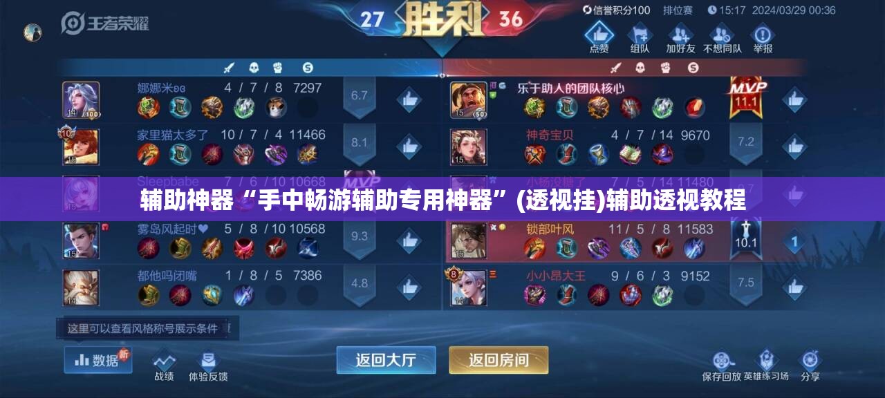 辅助神器“手中畅游辅助专用神器	”(透视挂)辅助透视教程