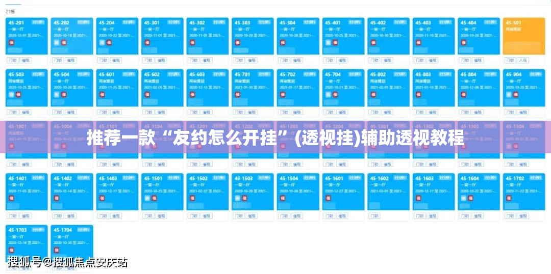 推荐一款“友约怎么开挂	”(透视挂)辅助透视教程