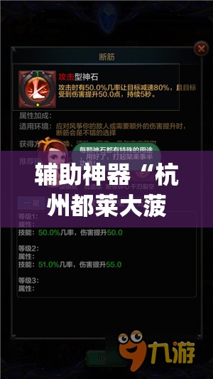 辅助神器“杭州都莱大菠萝买了挂有用吗”(透视挂)辅助透视教程