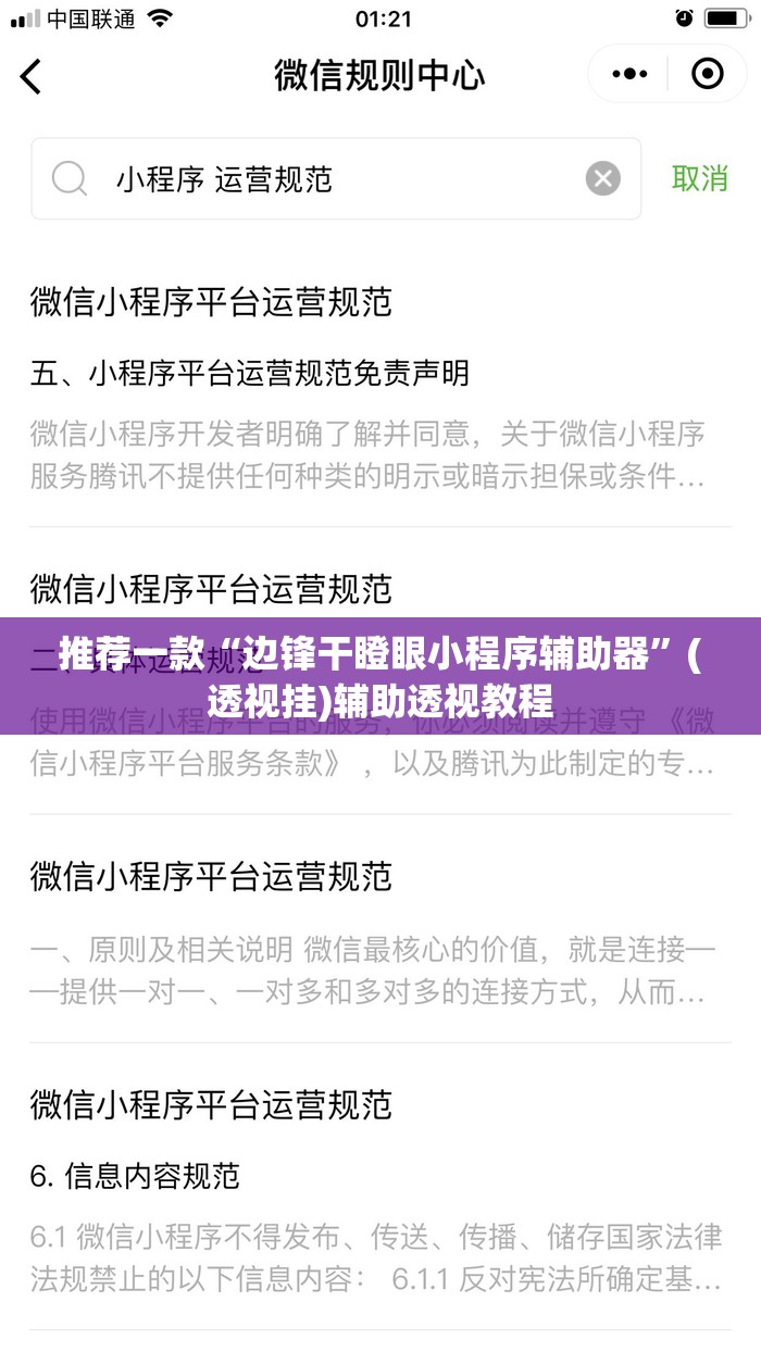 推荐一款“边锋干瞪眼小程序辅助器”(透视挂)辅助透视教程