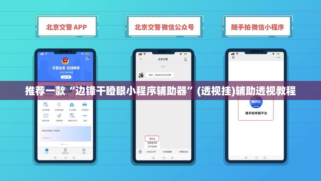 推荐一款“微乐陕西麻将免费开挂神器”(透视挂)辅助透视教程