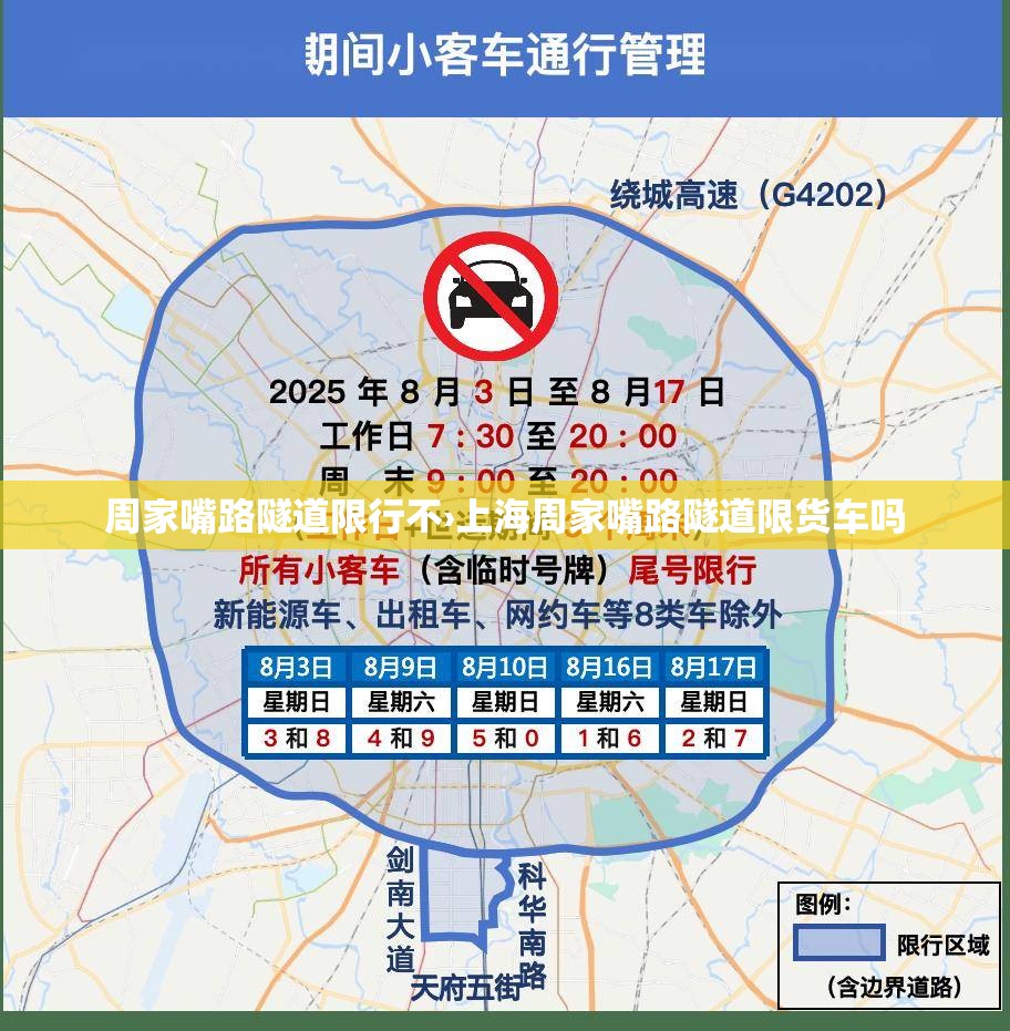 周家嘴路隧道限行不›上海周家嘴路隧道限货车吗