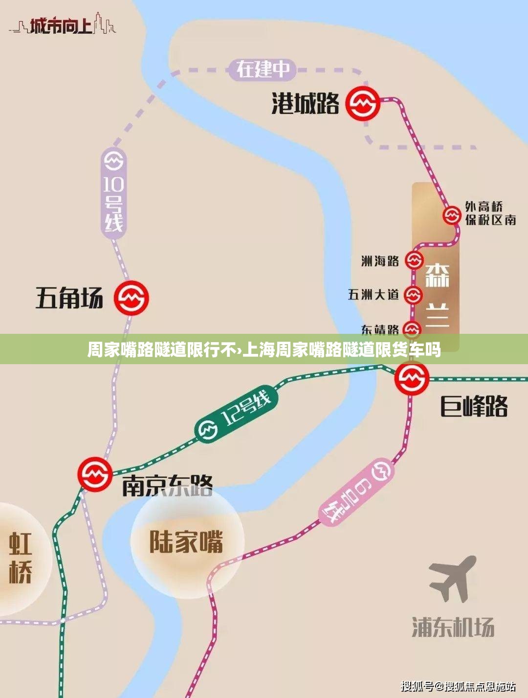 周家嘴路隧道限行不›上海周家嘴路隧道限货车吗